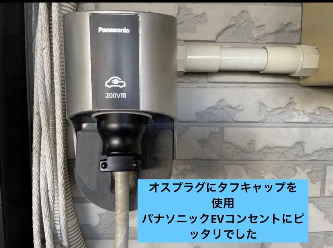 ★防水★電気自動車EV PHV PHEV200V充電延長ケーブル　30メートル