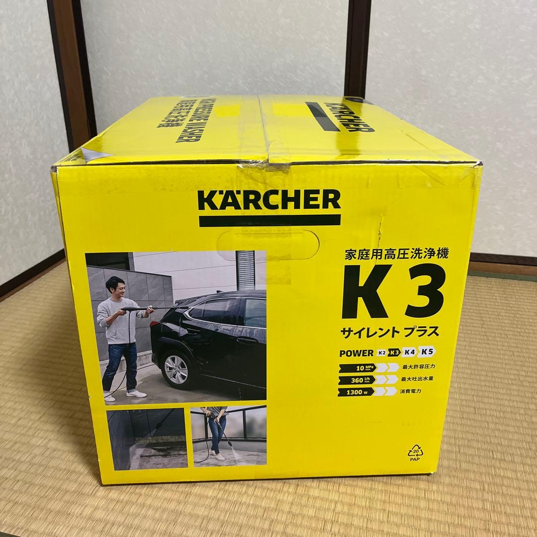 【美品】ケルヒャー 家庭用高圧洗浄機K3 サイレントプラス 東日本