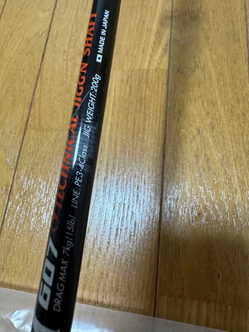 そうた様CB ONE シービーワン　HRM 607テクニカルジギングシャフト