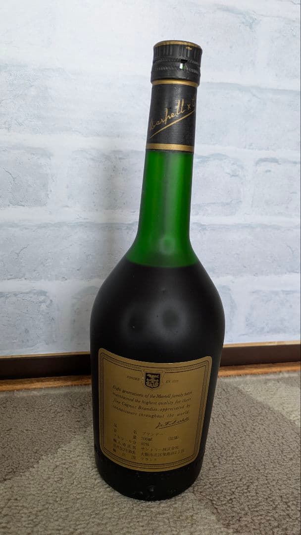 ​【未開封・特級表記】マーテル メダイヨン V.S.O.P フロストボトル 古酒