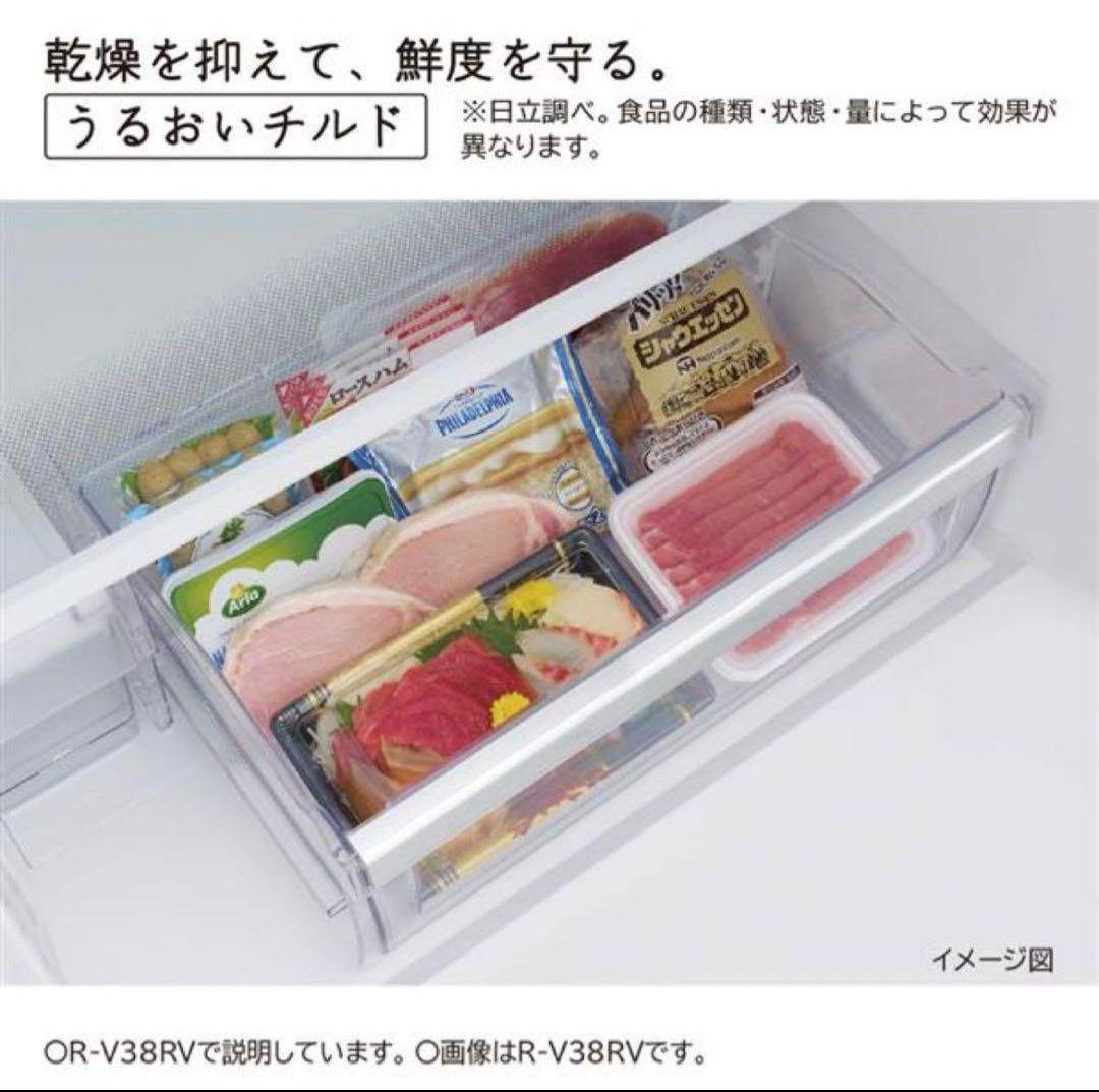 【日立】HITACHI R-V38RV(K) 冷凍冷蔵庫　ブリリアントブラック