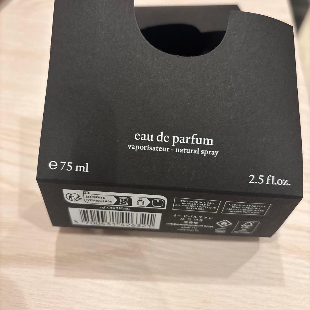 diptyque orpheon ディプティック オルフェオン 75mL
