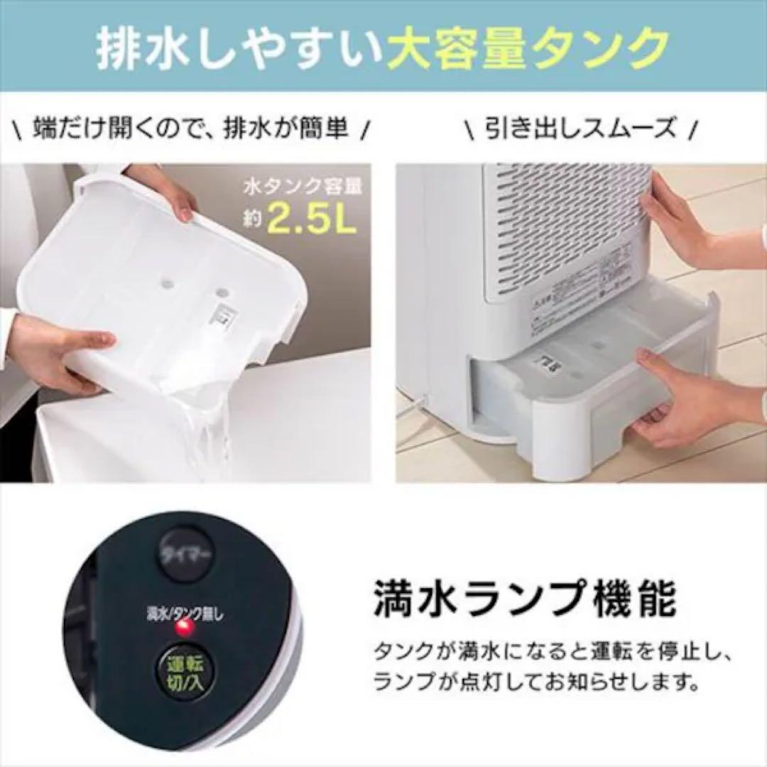 除湿機 LJDC-N50-B(22年モデル)アイリスオーヤマ