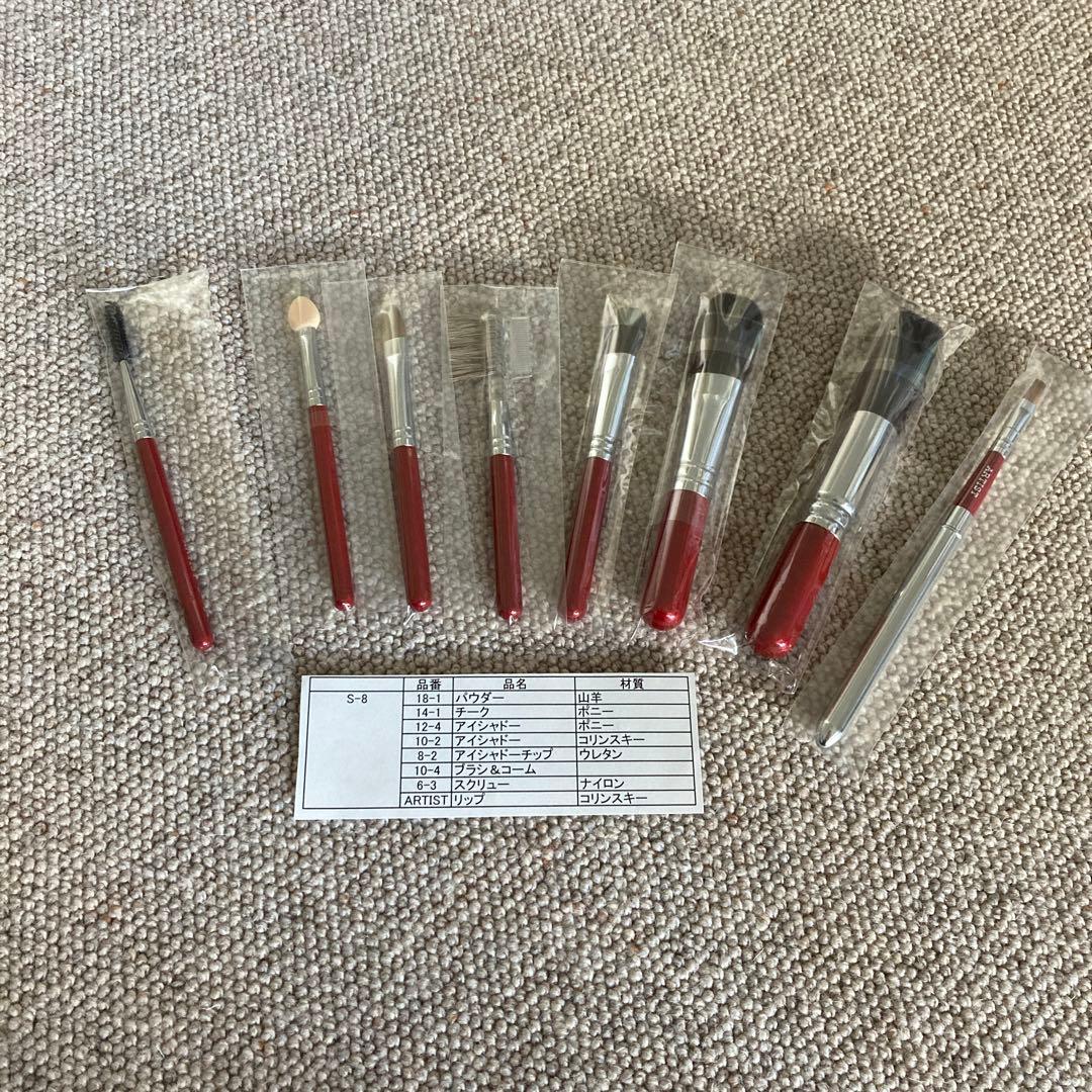 竹宝堂 熊野筆 メイクブラシ8本セット