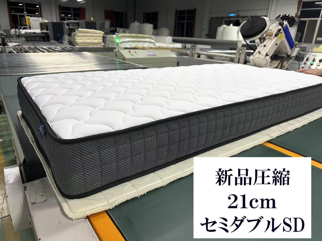 マットレス セミダブル 硬め固め 高反発 高耐久 21cm 通気 腰痛対策コイル