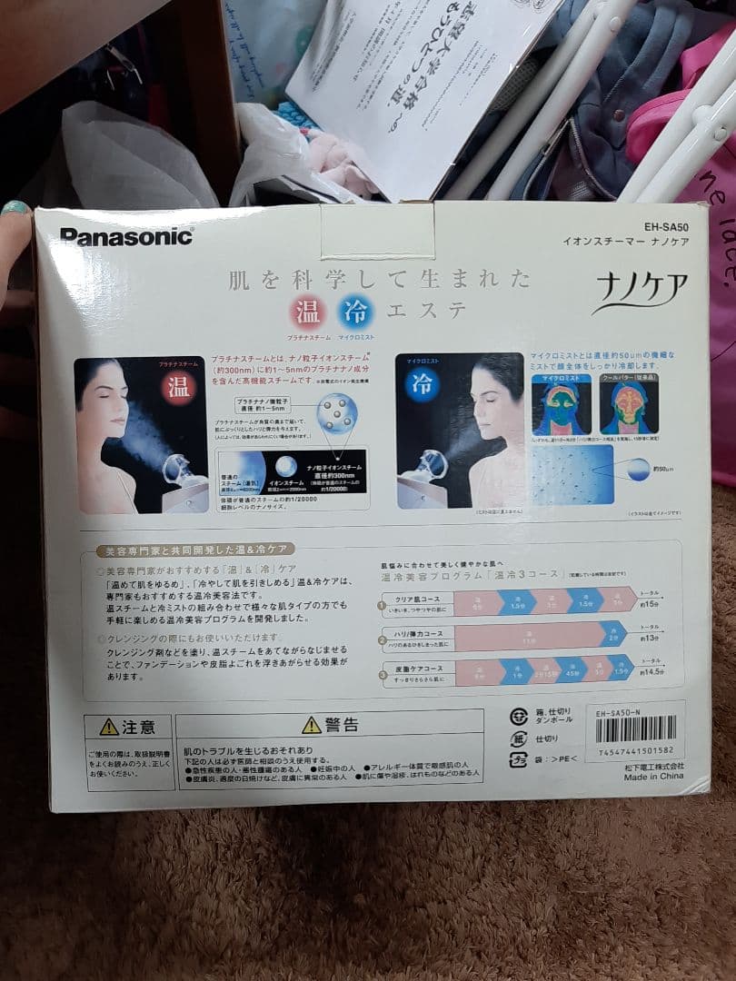 ★ナノケア　Panasonic EH-SA50-N　美顔器
