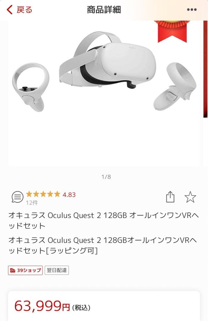  QUEST2 128GBオールインワンVRヘッドセット