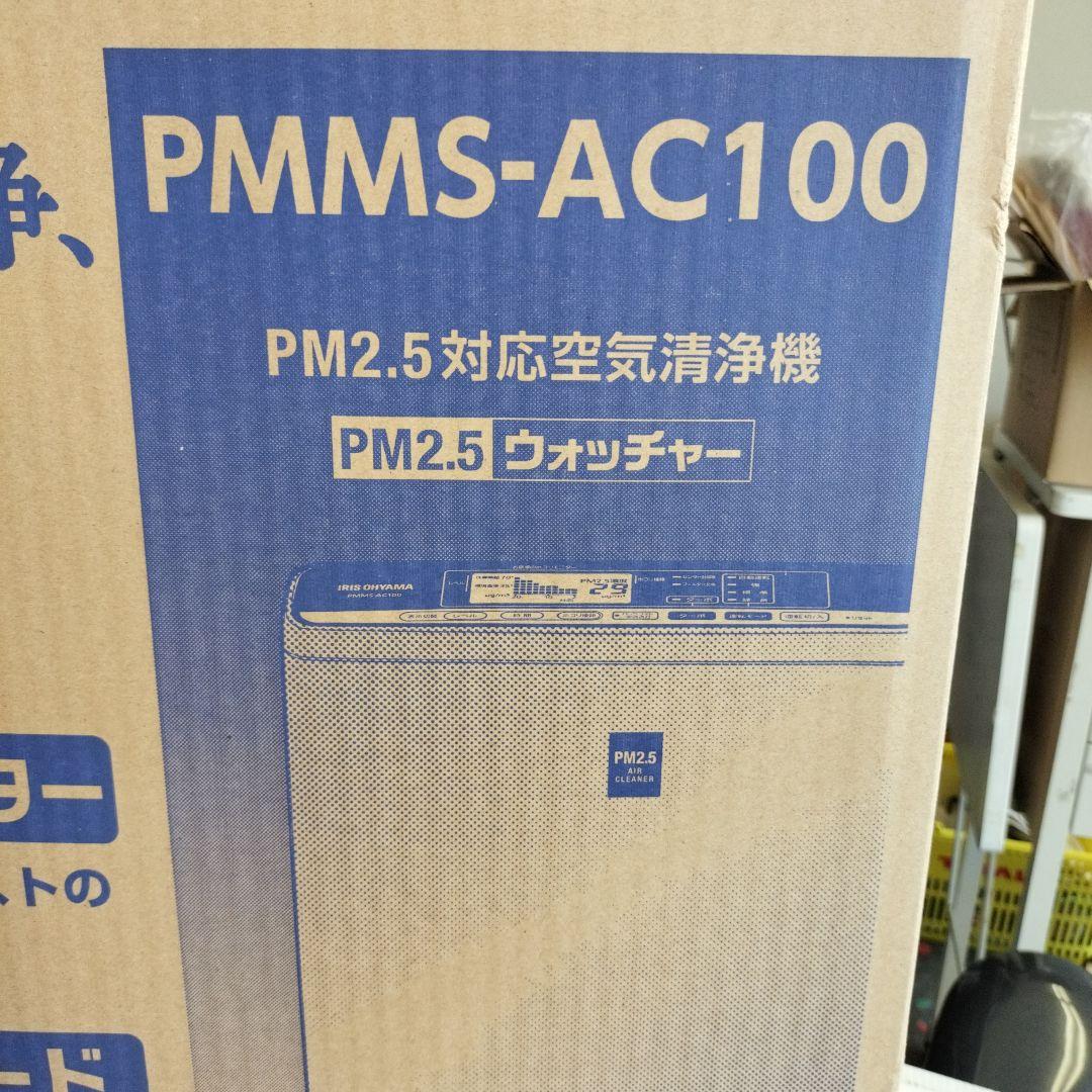 空気清浄機　PMMS-AC100 　アイリスオオヤマ