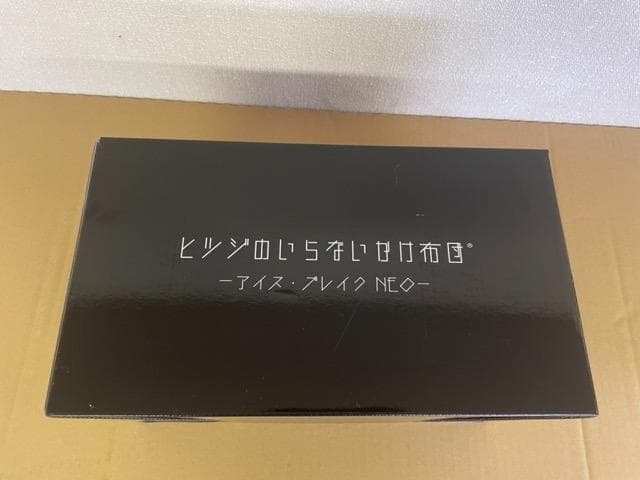 ヒツジのいらないかけ布団 -アイス・ブレイク NEO- (シングル ブラック)