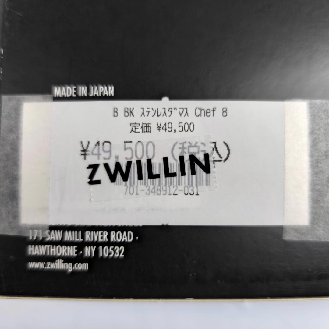 新品 ZWILLNG ツヴィリング ボブ・クレーマーシェフナイフ 20 cm