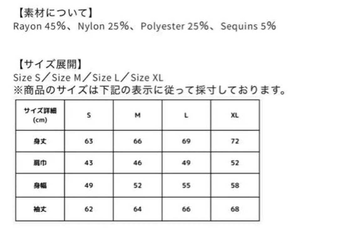 FEELS レーヨンニット ブラック