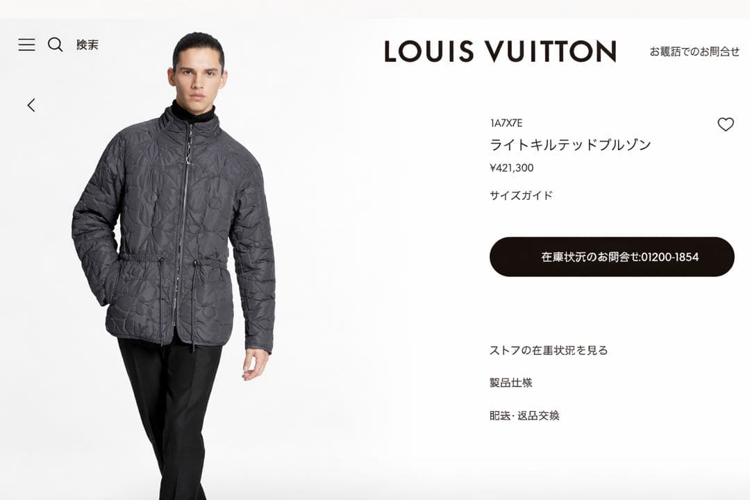 限定値下！ルイヴィトン モノグラムライトダウンジャケット 44　コート バッグ