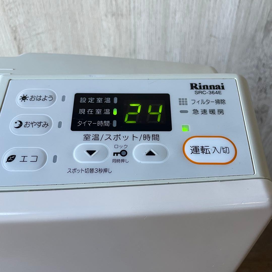 Rinnai リンナイ ガスファンヒーター SRC-364E 都市ガス 暖房器具