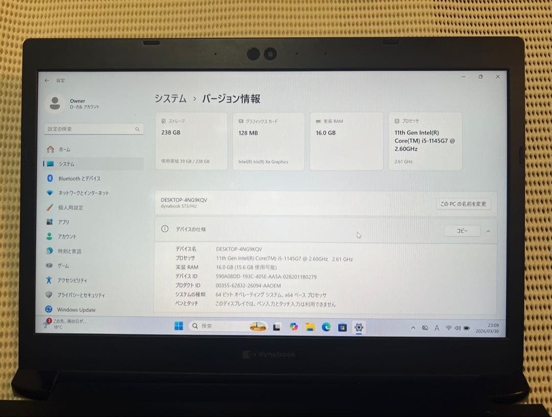 第11世代 Core i5 東芝 dynabook S73/HU 軽量