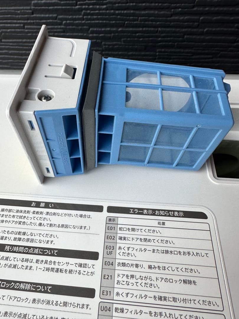 美品【SHARP】 2023年製 ドラム式洗濯乾燥機 ES-S7H-CL