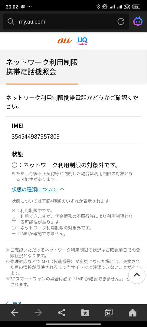 Google Pixel 8a Obsidian SIMフリー