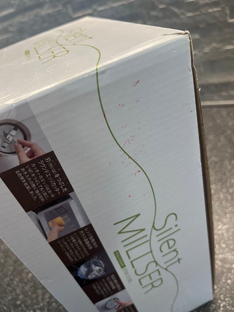 iwatani サイレントミルサー IFM-S10G