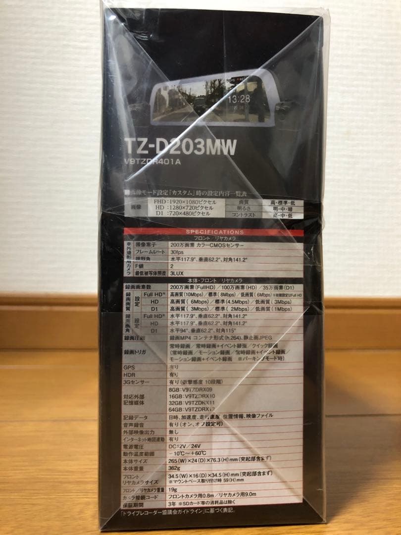 TZ-D203MW TZ電子インナーミラー型 ドライブレコーダー