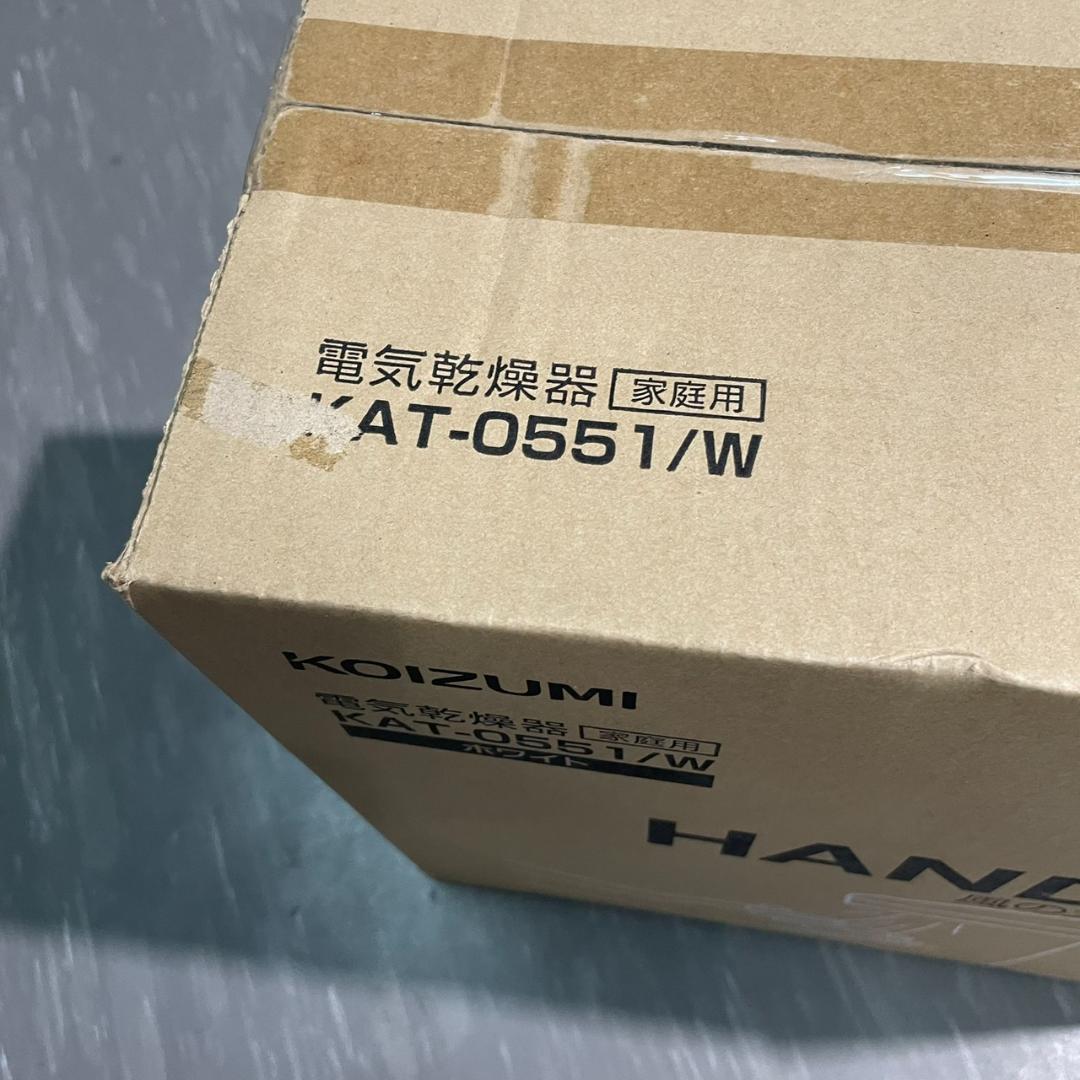 ② KOIZUMI ハンドドライヤー KAT-0551/W ホワイト