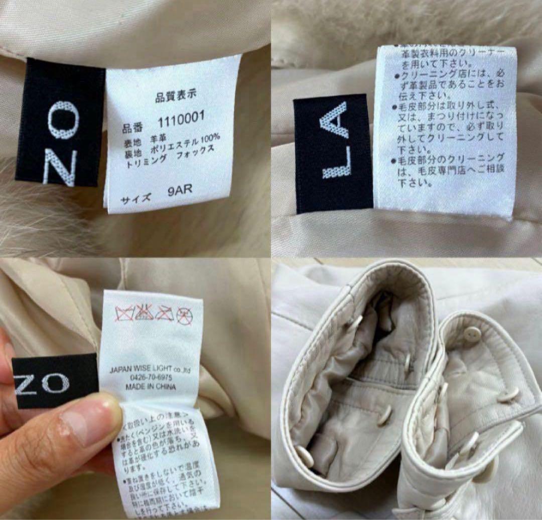 高級感✨LAZO ラムレザージャケット フォックスファー 2way ホワイト