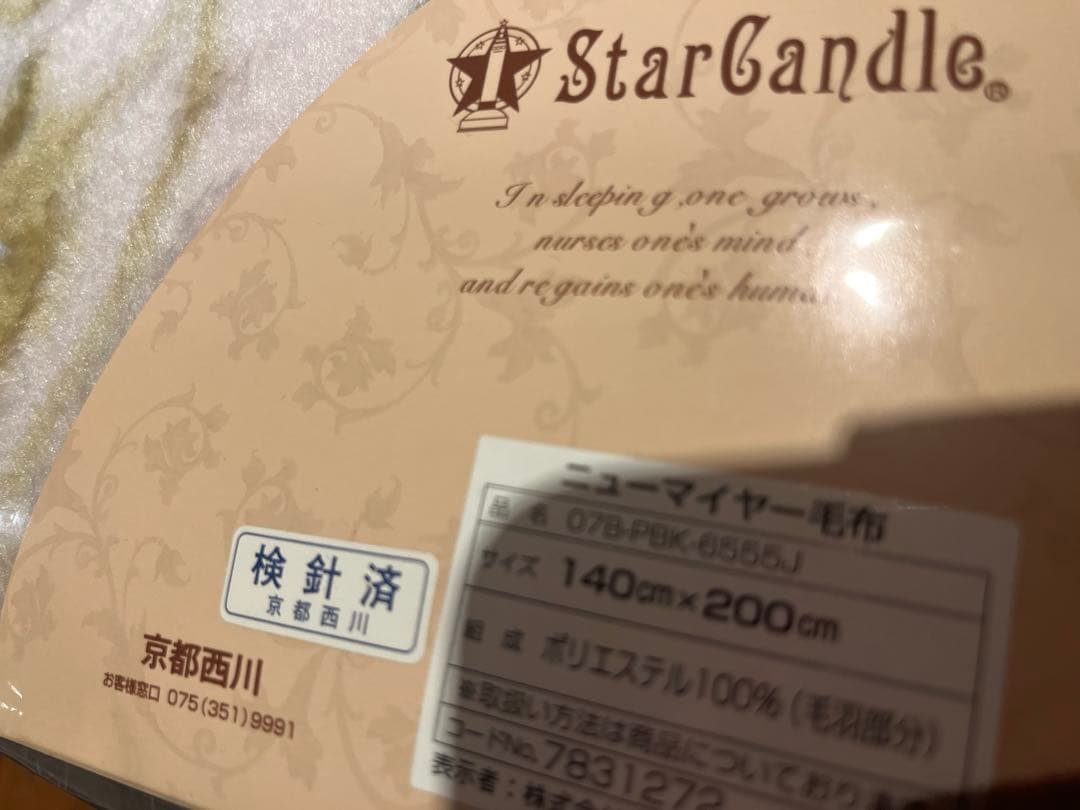 未開封⭐︎花柄毛布 140x200cm