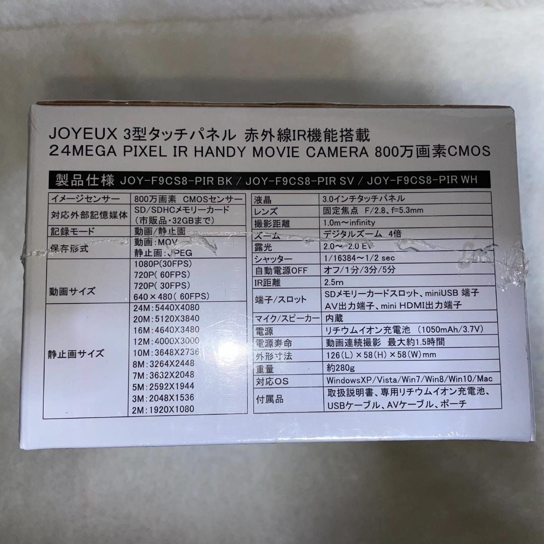 【新品・SD16GB付】JOYEUX IR機能搭載 ハンディビデオカメラ 黒色