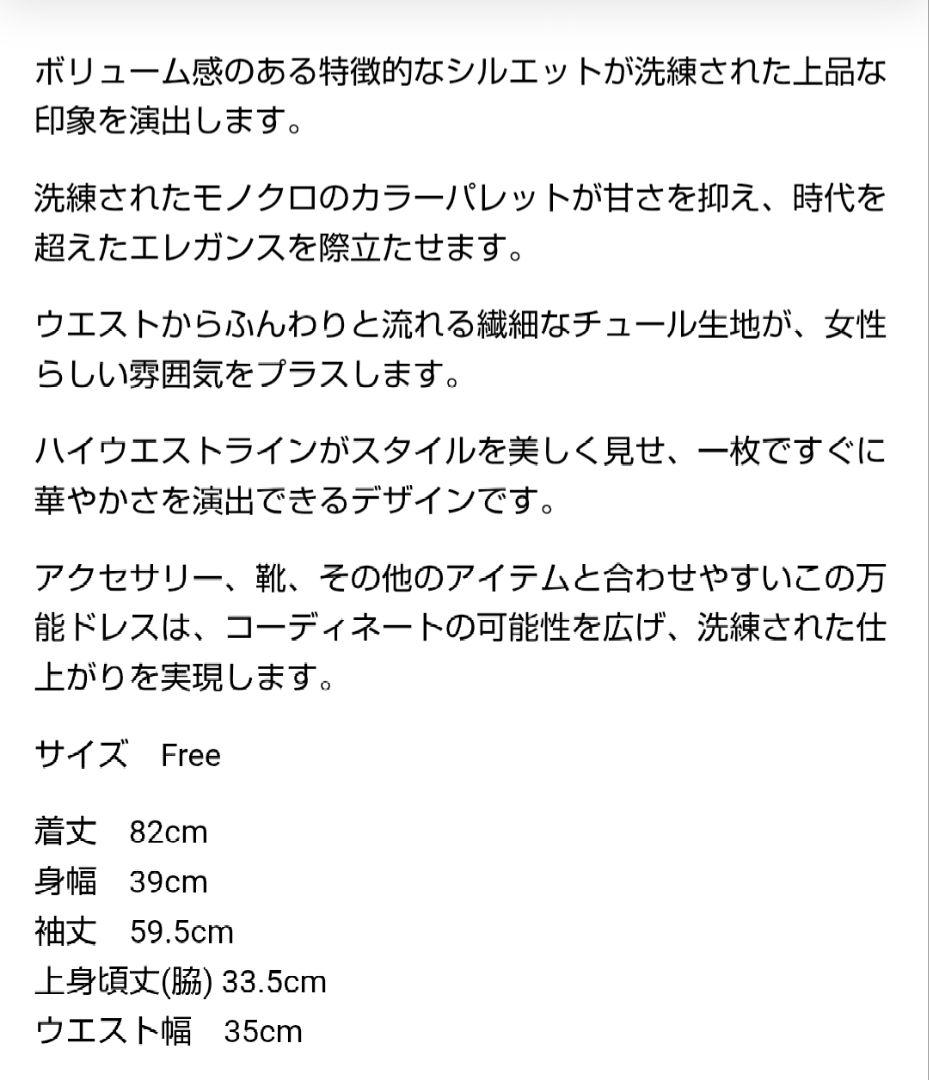 Treat Urself バレリーナドットチュールドッキングワンピース