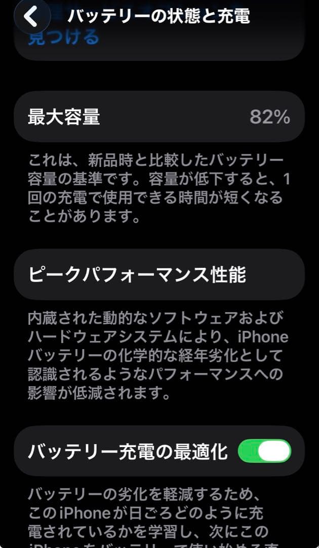 Apple iPhone SE2世代ホワイト SMフリーバッテリー82%