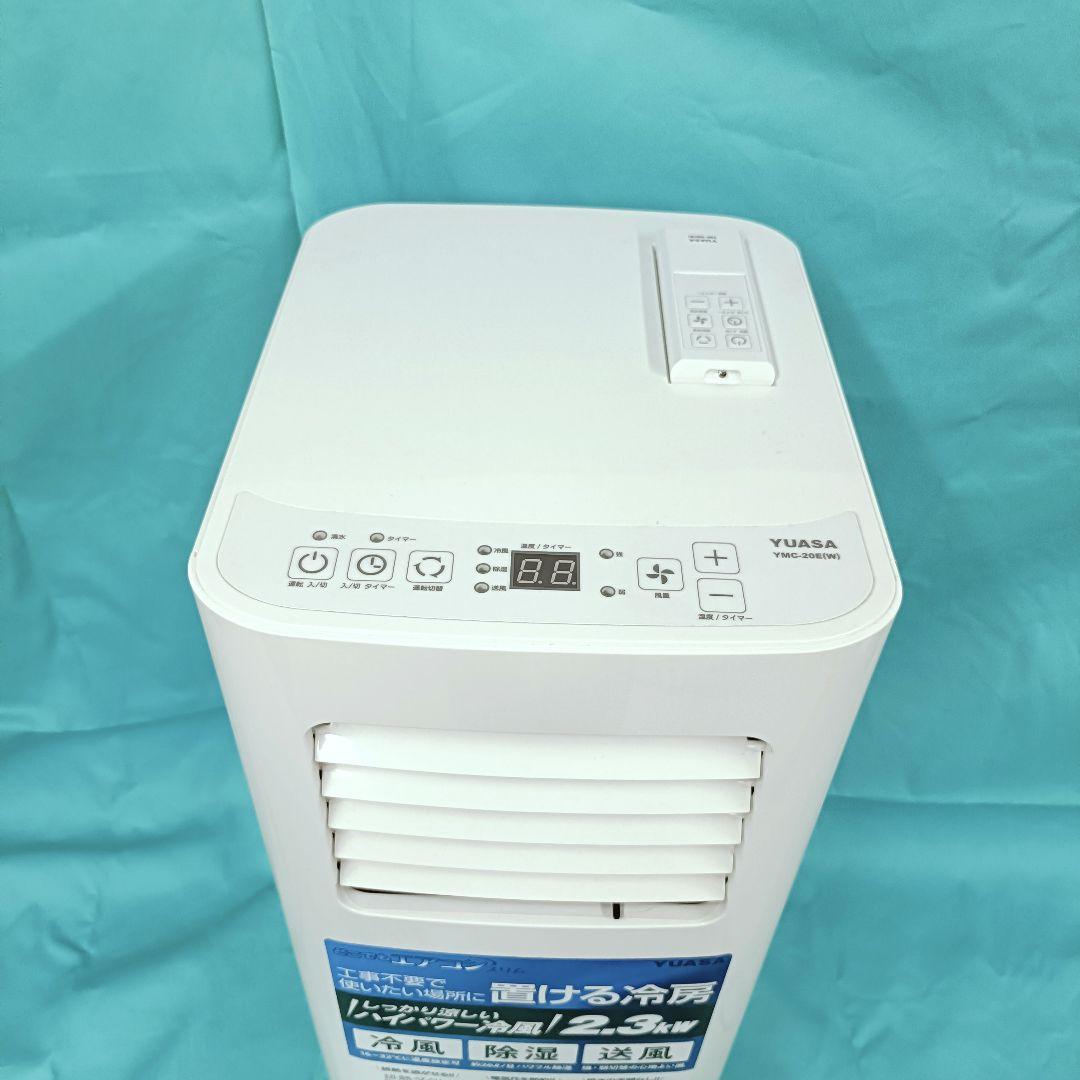 【即発送】YUASA どこでも エアコン 冷風 除湿 送風 YMC−20E