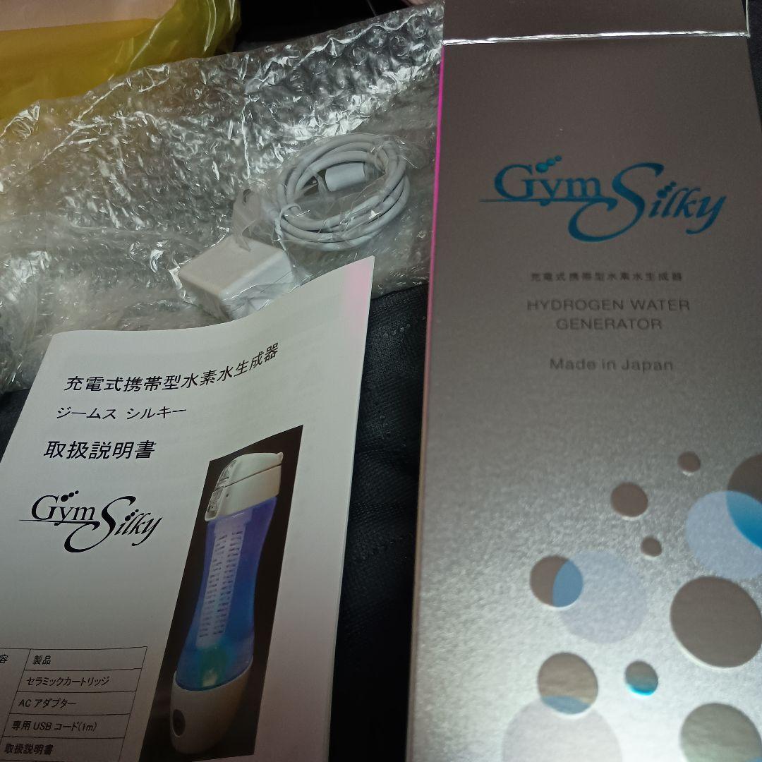 Gym Silky 水素水生成器 HWP-33 SL