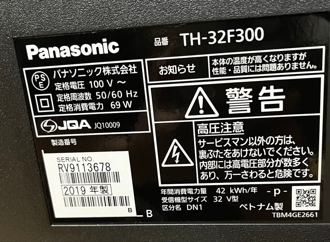 Panasonic TH-32F300 32インチテレビ 2019年