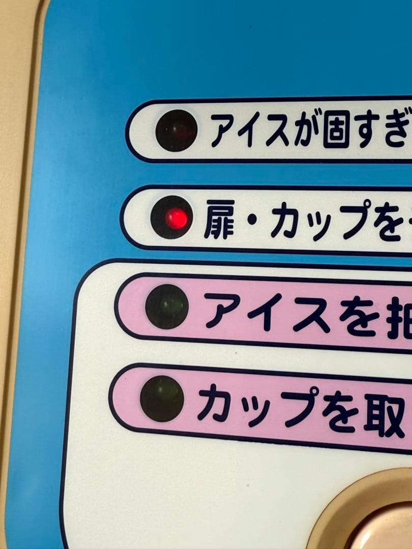 サンデン SANDEN ソフトクリーム機 ワンショット CIM-60A-B