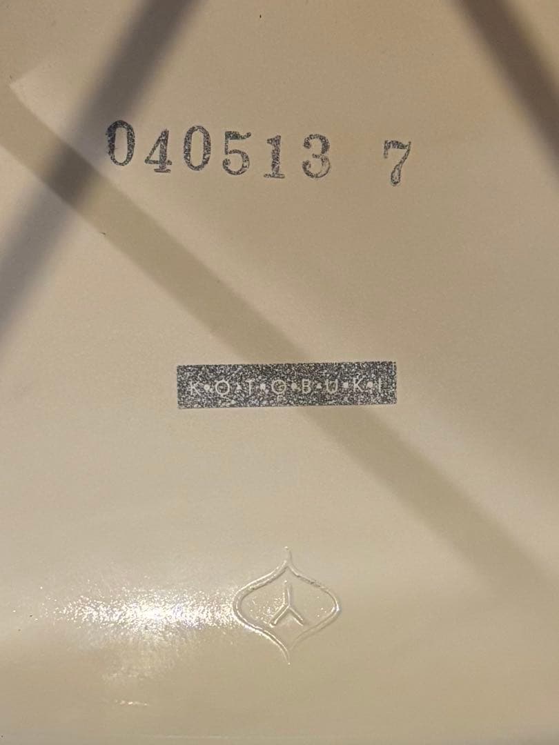 柳宗理　コトブキチェア　ヴィンテージ