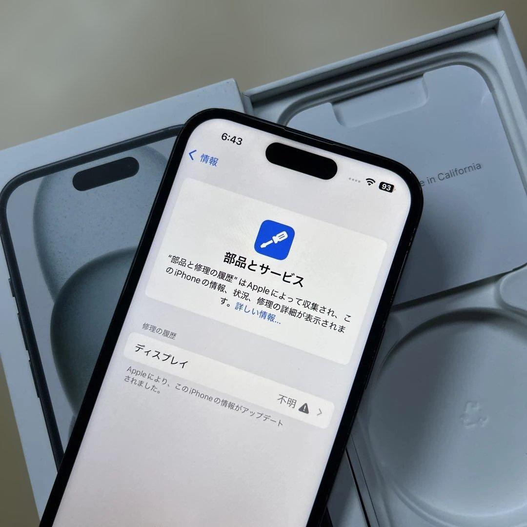 iPhone15 128GB SIMフリー　割れなし　バッテリー最大容量84%