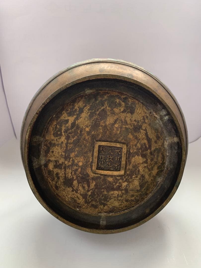 古銅　七宝饕餮文耳付瓶 大日本文政年整珉鋳　送料込み