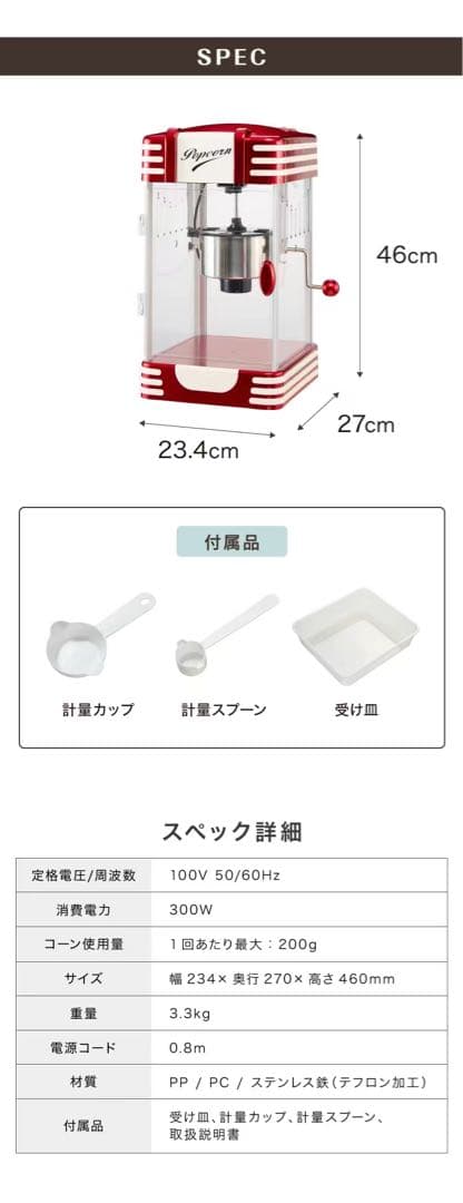 ポップコーンメーカー ポップコーンマシン 味付け 家庭用 大容量 縁日 お祭り