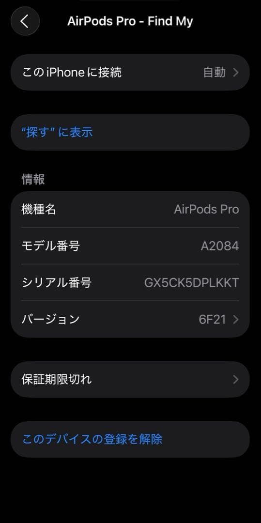 AirPods Pro 第1世代　正常動作確認済　正規品 フルセット