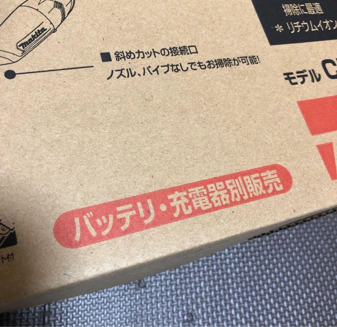 【新品未使用】マキタ 10.8v充電式コードレス掃除機 カプセル式