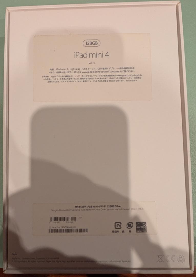 ★美品★ iPad mini 4 128GB バッテリー容量83%!