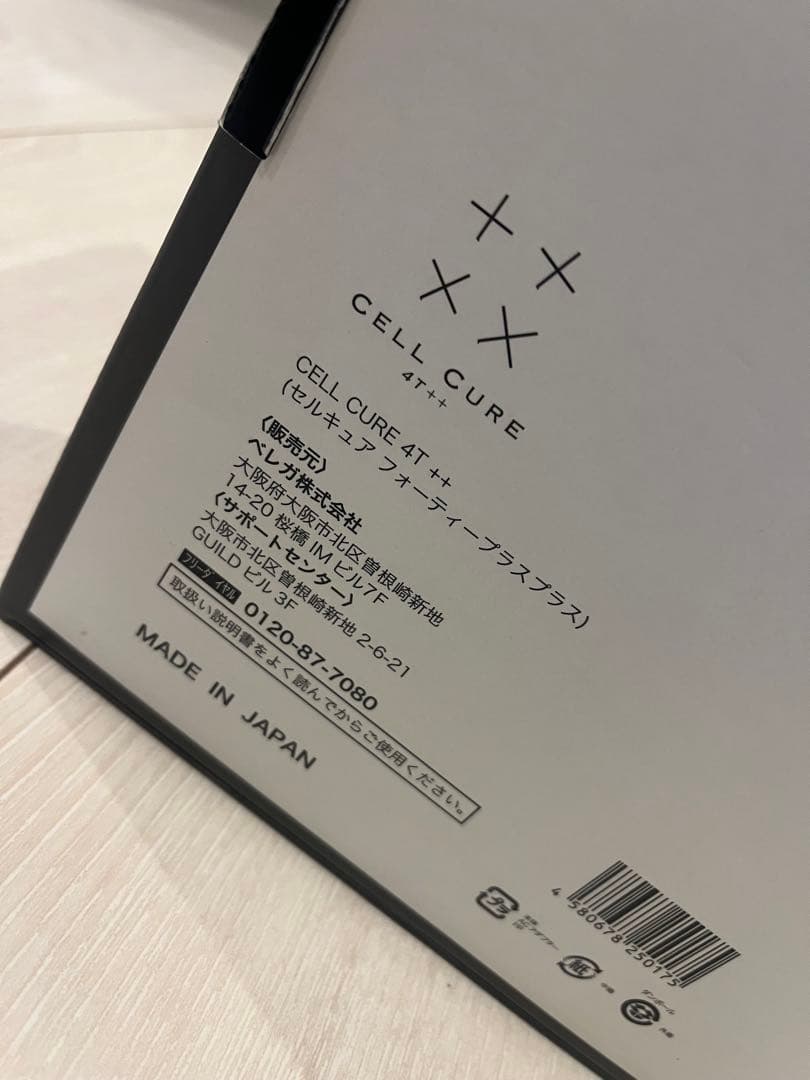 ベレガ　正規品★セルキュア4T＋＋　本日限定値下げ