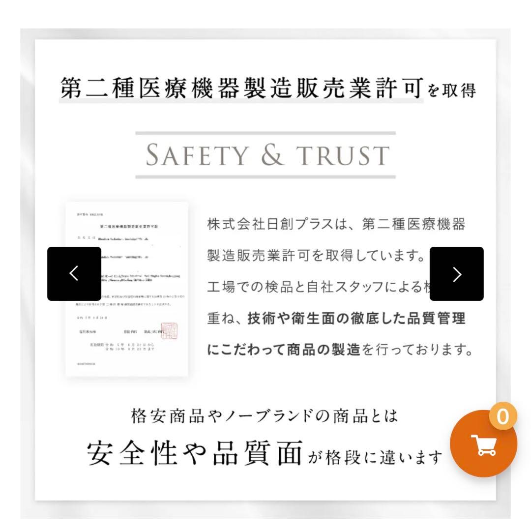 ☆NIPLUS EMS hot eye mask☆新品未使用☆