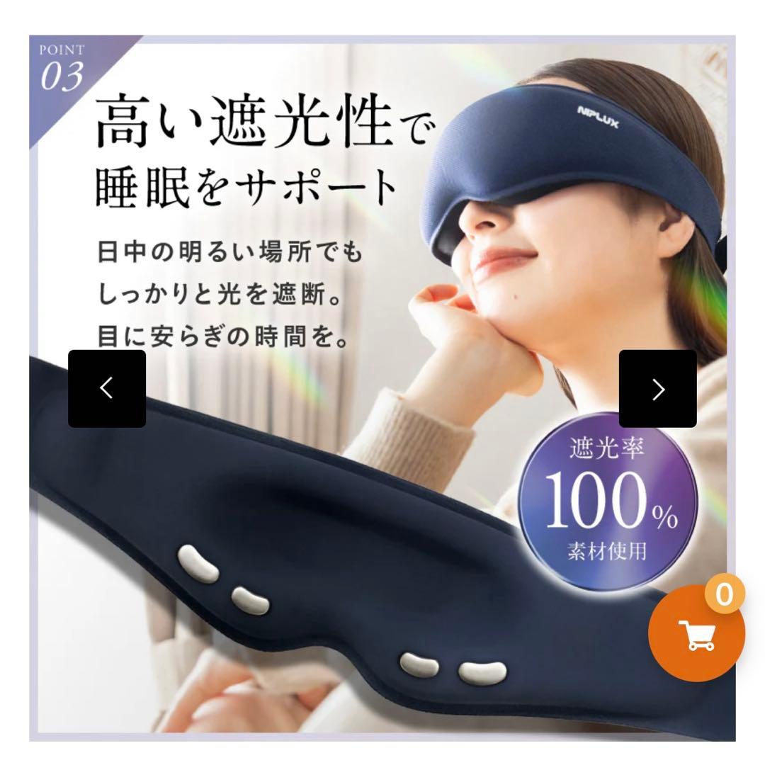☆NIPLUS EMS hot eye mask☆新品未使用☆
