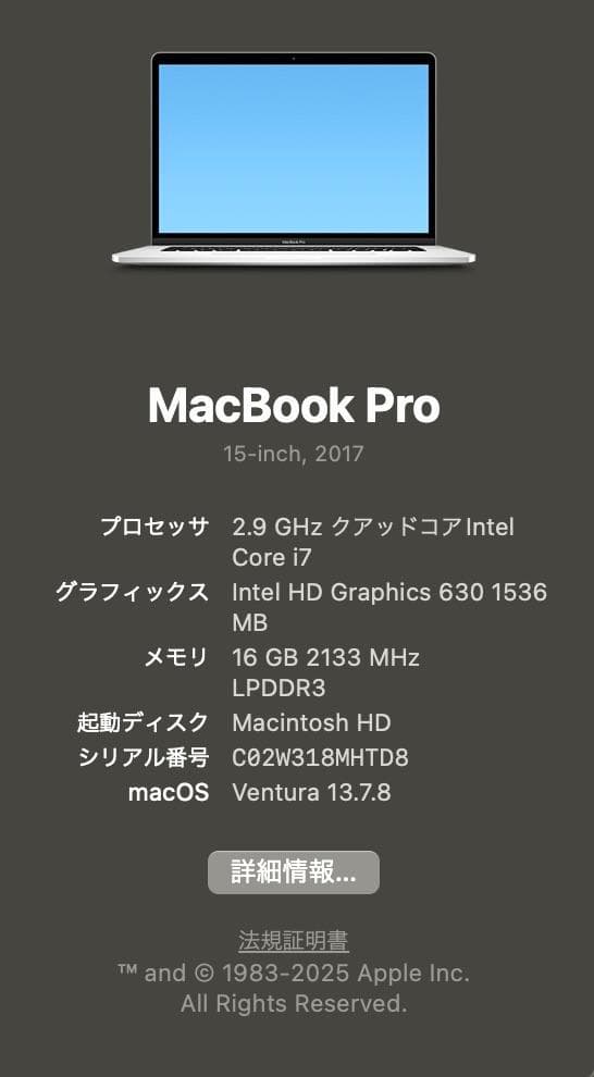 MacBook Pro 15 2017 core i7 16GB 箱/充電器付