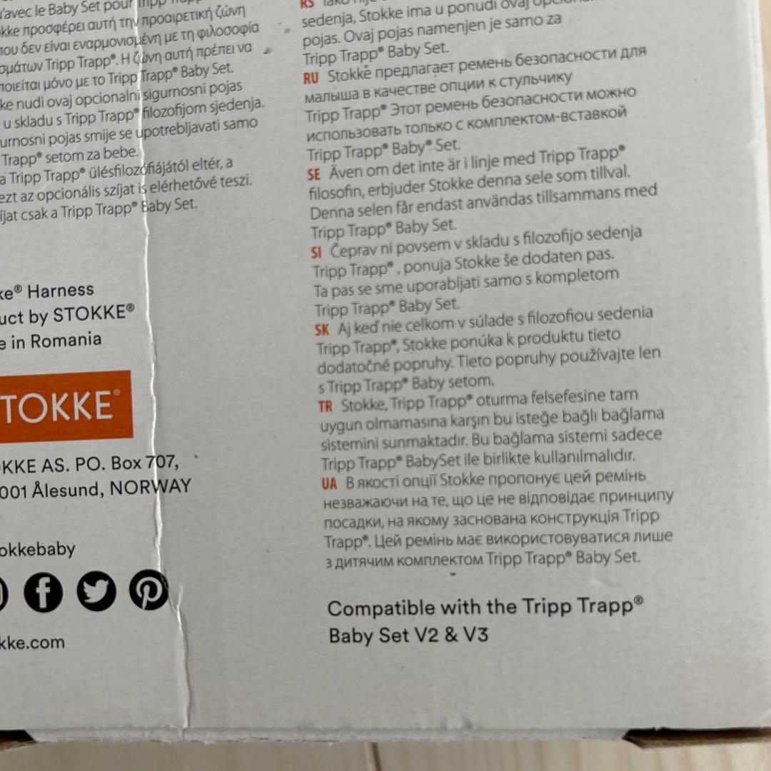 STOKKE ベビーセット　トレイ ハーネス付き