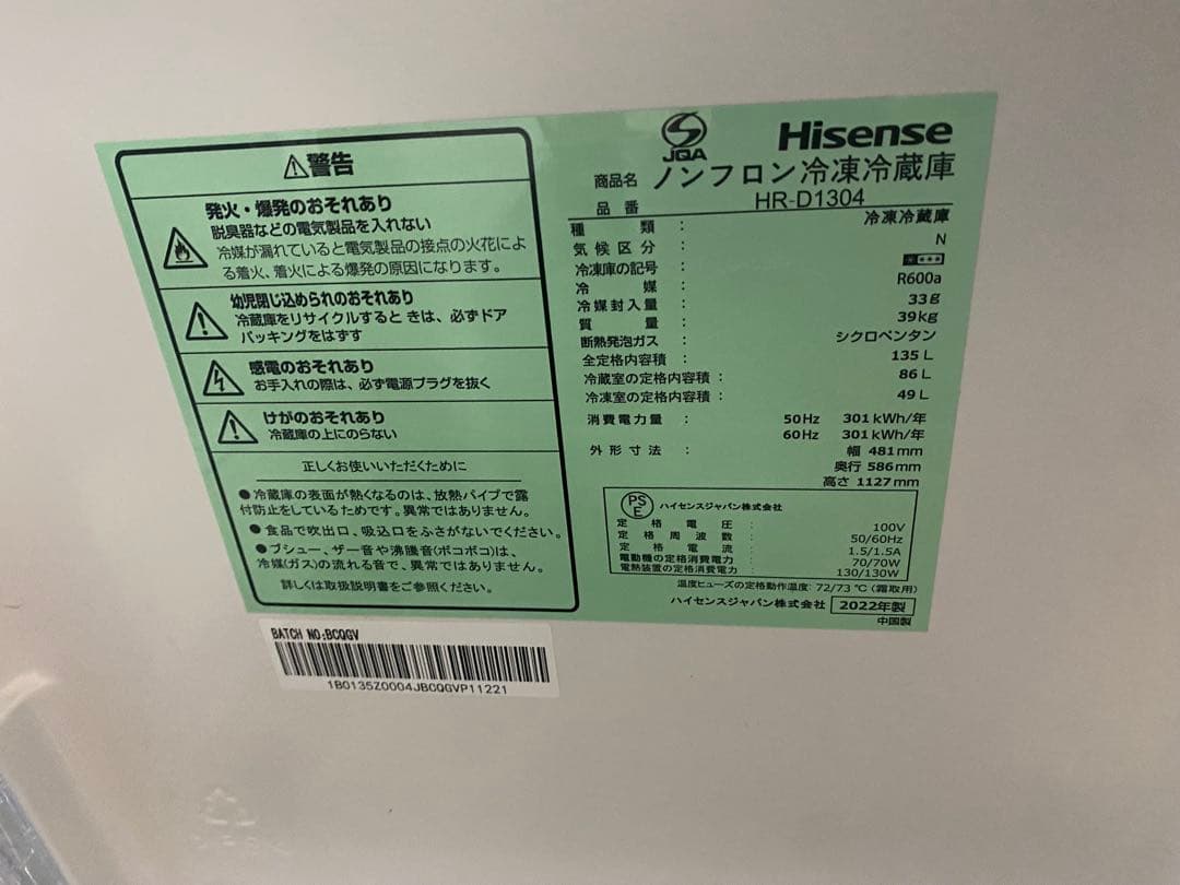 近隣地域限定送料無料❗️高年式　冷蔵庫洗濯機セット
