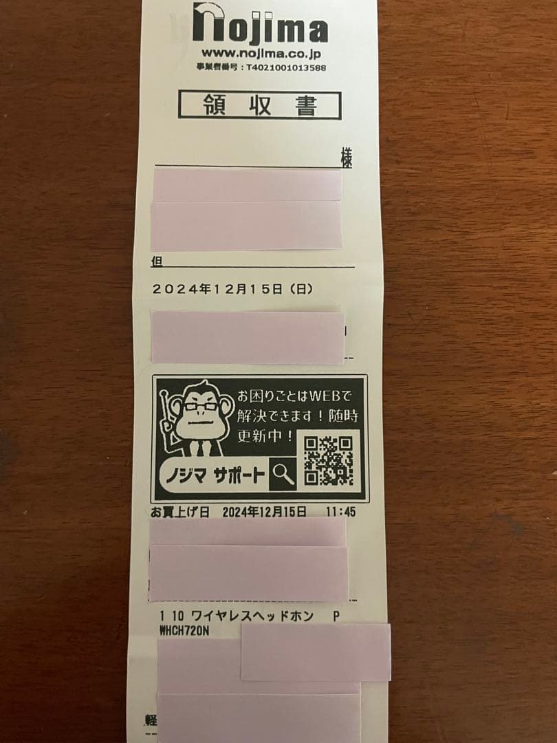 SONY ヘッドホン　WH-CH720N(2024/12/15購入)