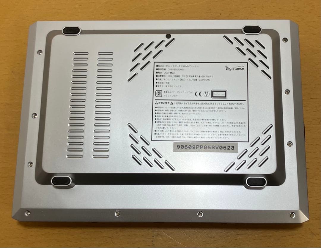 【ZOX/ゾックス】ポータブルDVDプレーヤー　DS-PP85E100 現状渡し