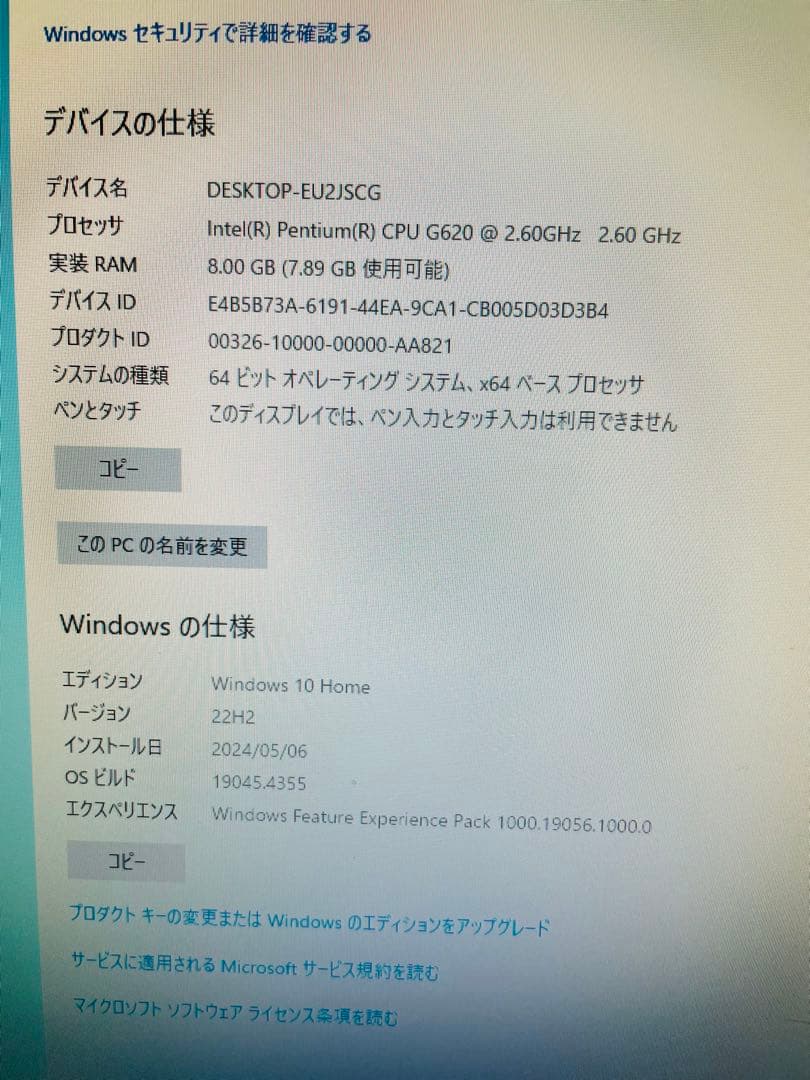 ⑥Wondows10テレワーク用22インチモニター付きデスクトップPCセット