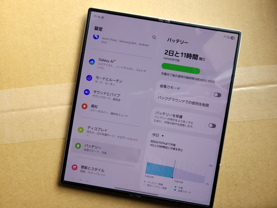 ​【国内版】Galaxy Z Fold6 ホワイト 256GB SIMフリー