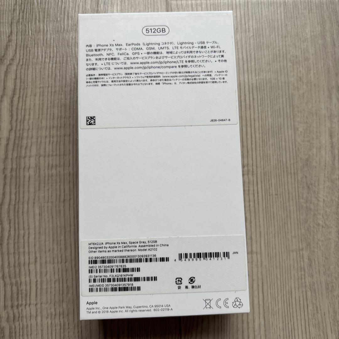 iPhone XS Max 512GB 本体 付属品付き